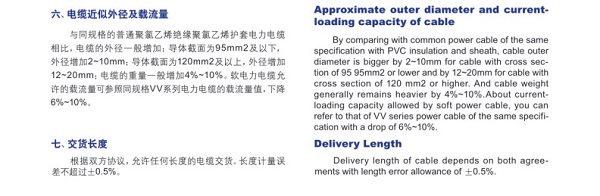 通讯电源用电力软电缆